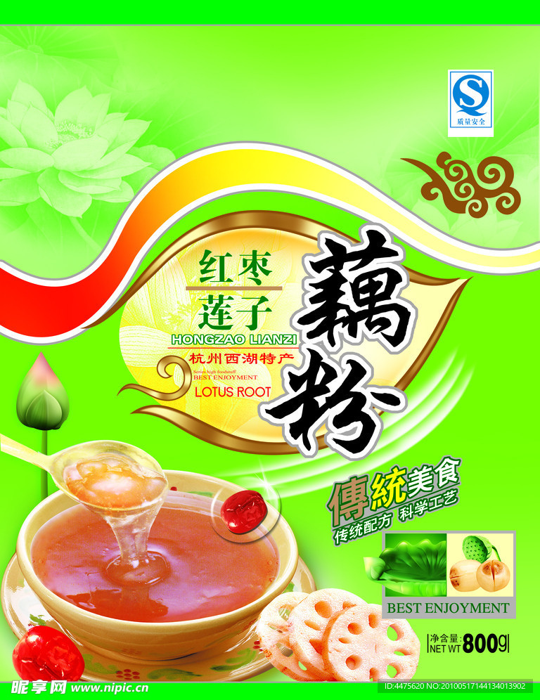 藕粉