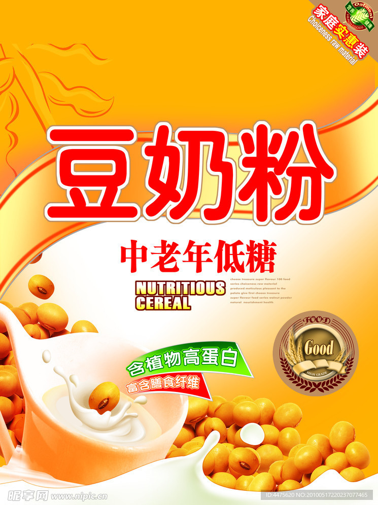 豆奶粉