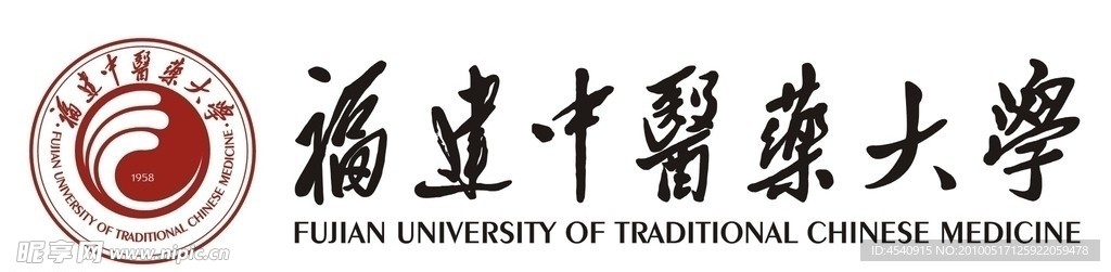 福建中医药大学