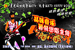 KTV海报