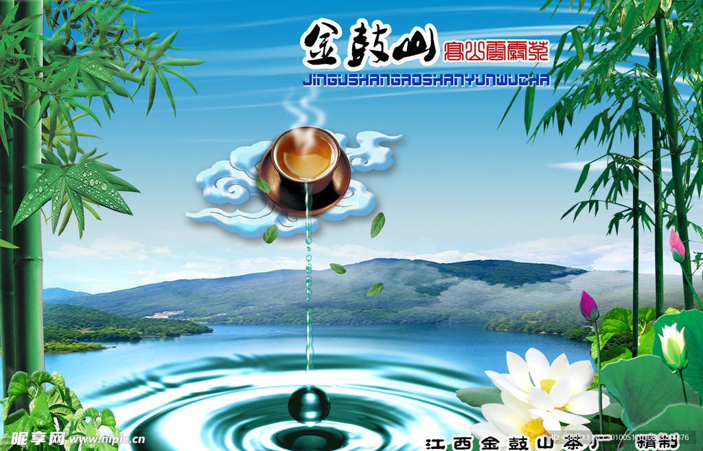 茶叶包装摸板 金鼓山茶叶包装