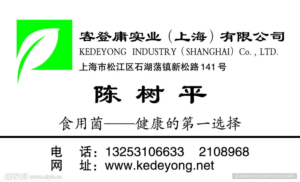 客登庸
