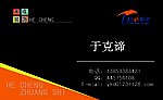 装饰名片