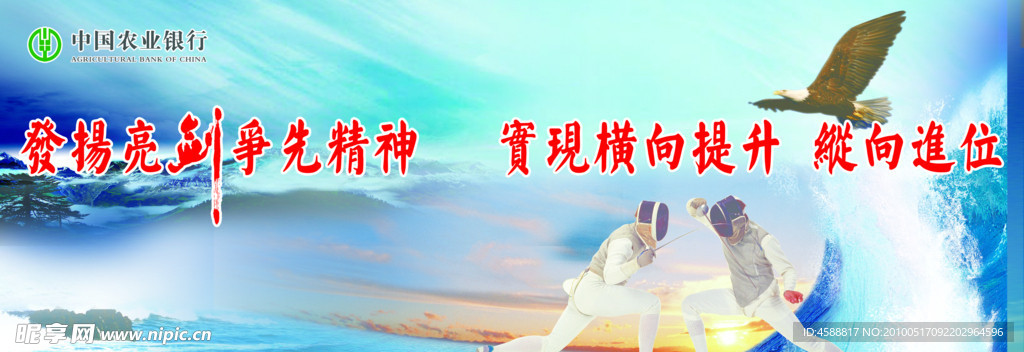 农行