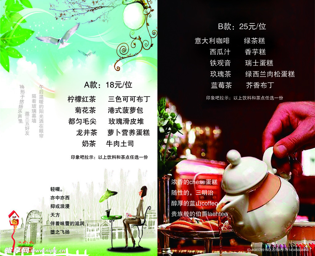 下午茶