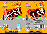 炫风小土豆