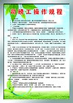 煤矿版面