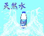 水广告
