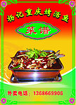 重庆烤活鱼