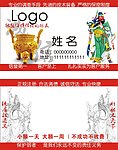 保险公司名片