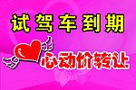 心动价