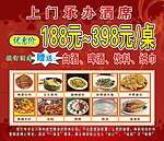 好日子海报