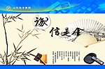 诚信