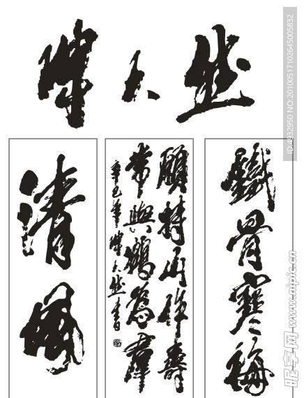 书法