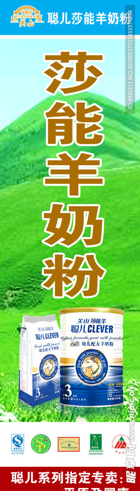 奶粉