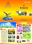 广告公司宣传画册