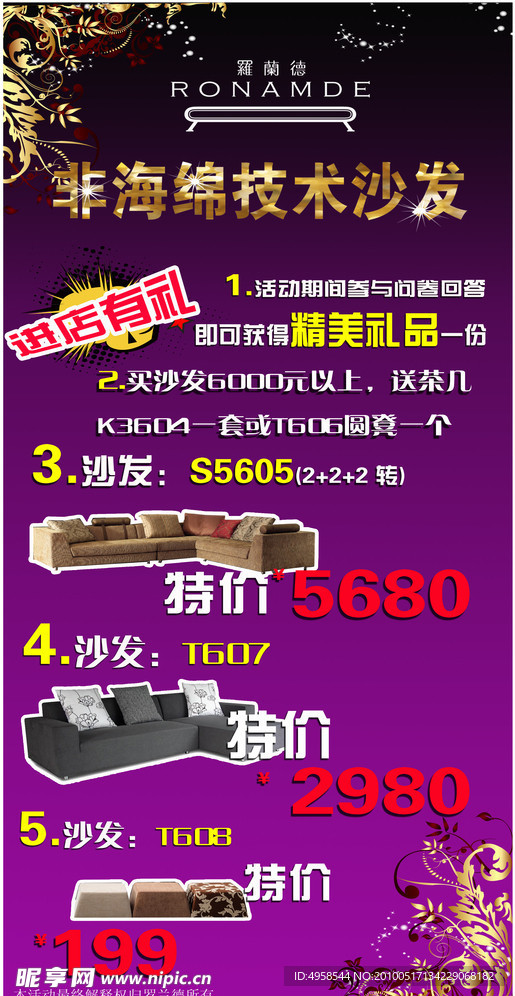 罗兰德X展架