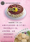生日蛋糕
