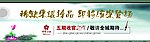 地产户外广告