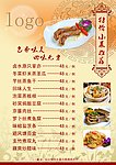 特价小菜推荐