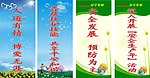 爱心标语