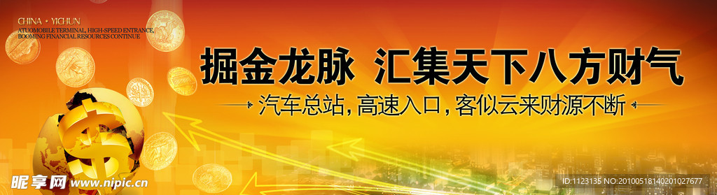 房地产围墙