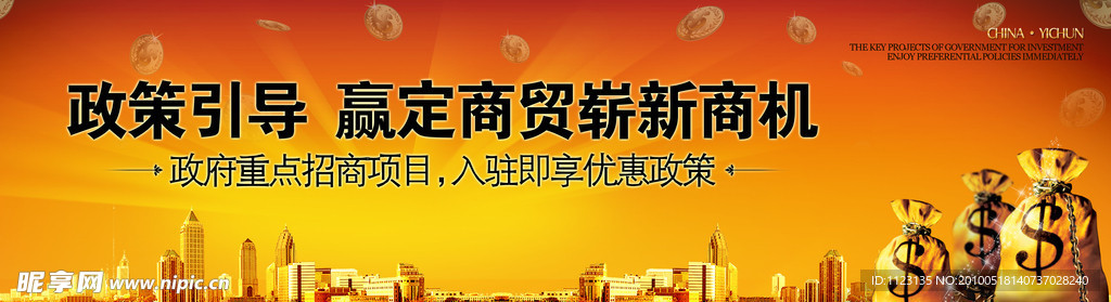 房地产围墙
