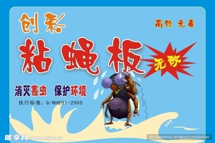 粘蝇板 粘鼠板