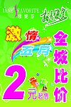 珍妮芬海报
