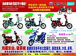 爱玛电动车彩页