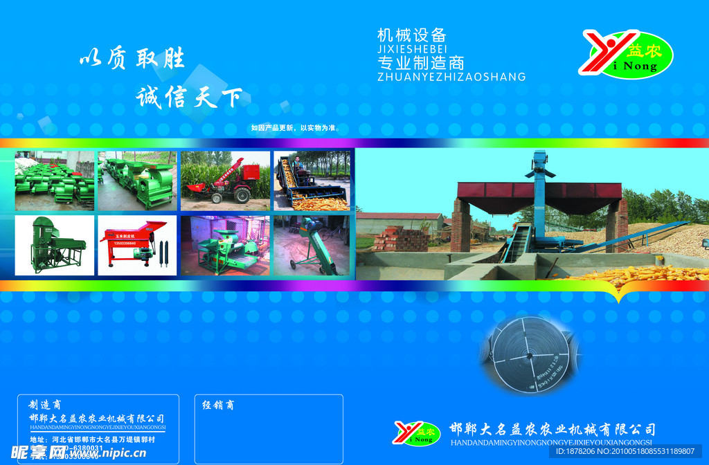 农业机械封面