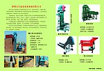 农业机械