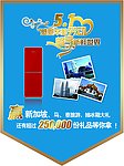 地贴 广告 喷绘