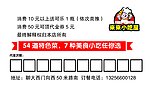 饭店酒店小吃屋优惠券