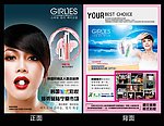 化妆品广告