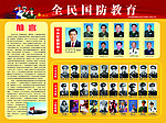 十大元帅