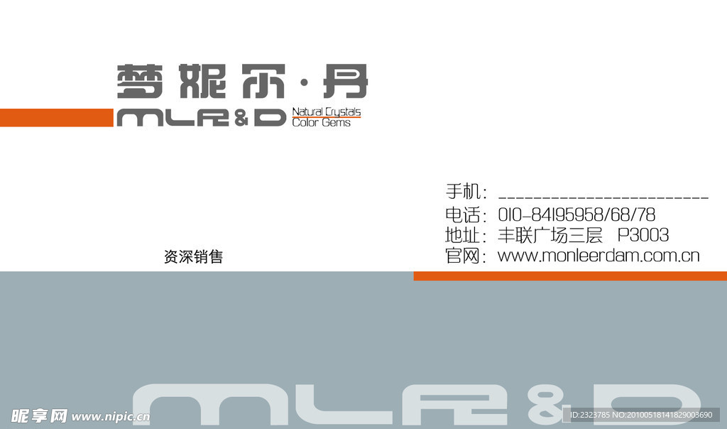 高档名片设计