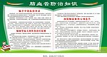 脑血管防治知识