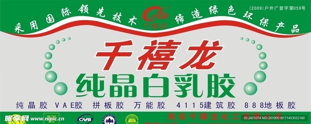 千禧龙车体 右