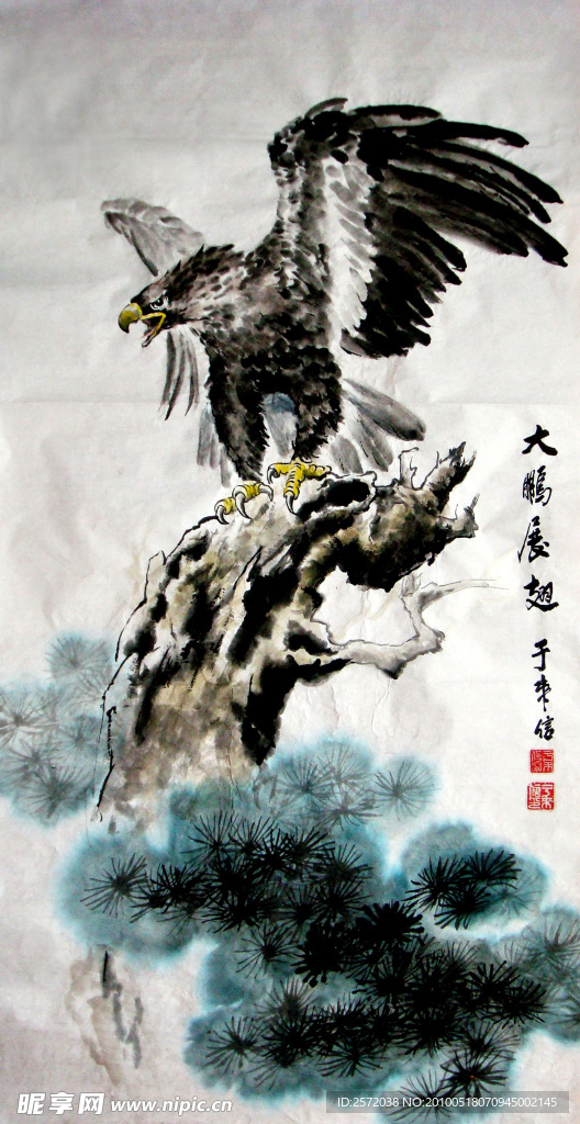 大鹏展翅