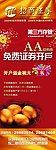 招商证券 X展架