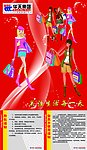 会员卡使用须知