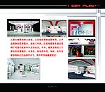 品牌形象推广手册