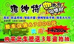 车顶牌