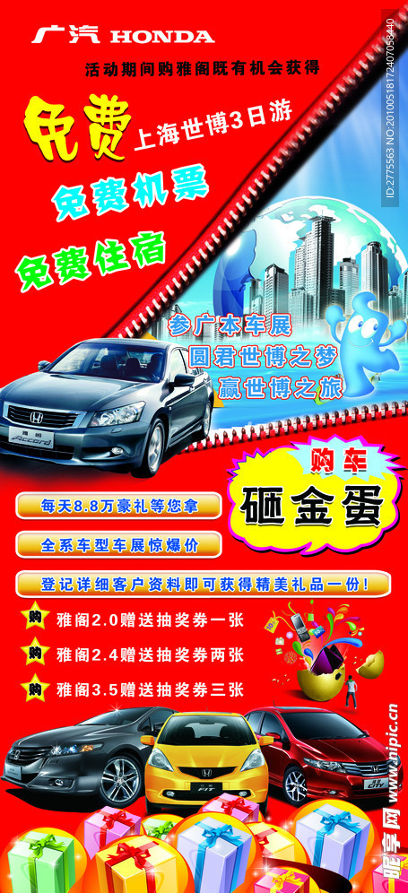 汽车展架