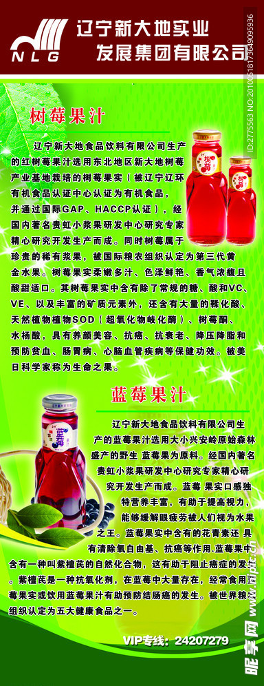 果汁展架