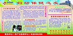 妇幼保健之友