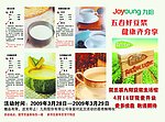 九阳