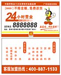 美宜佳连锁超市名片