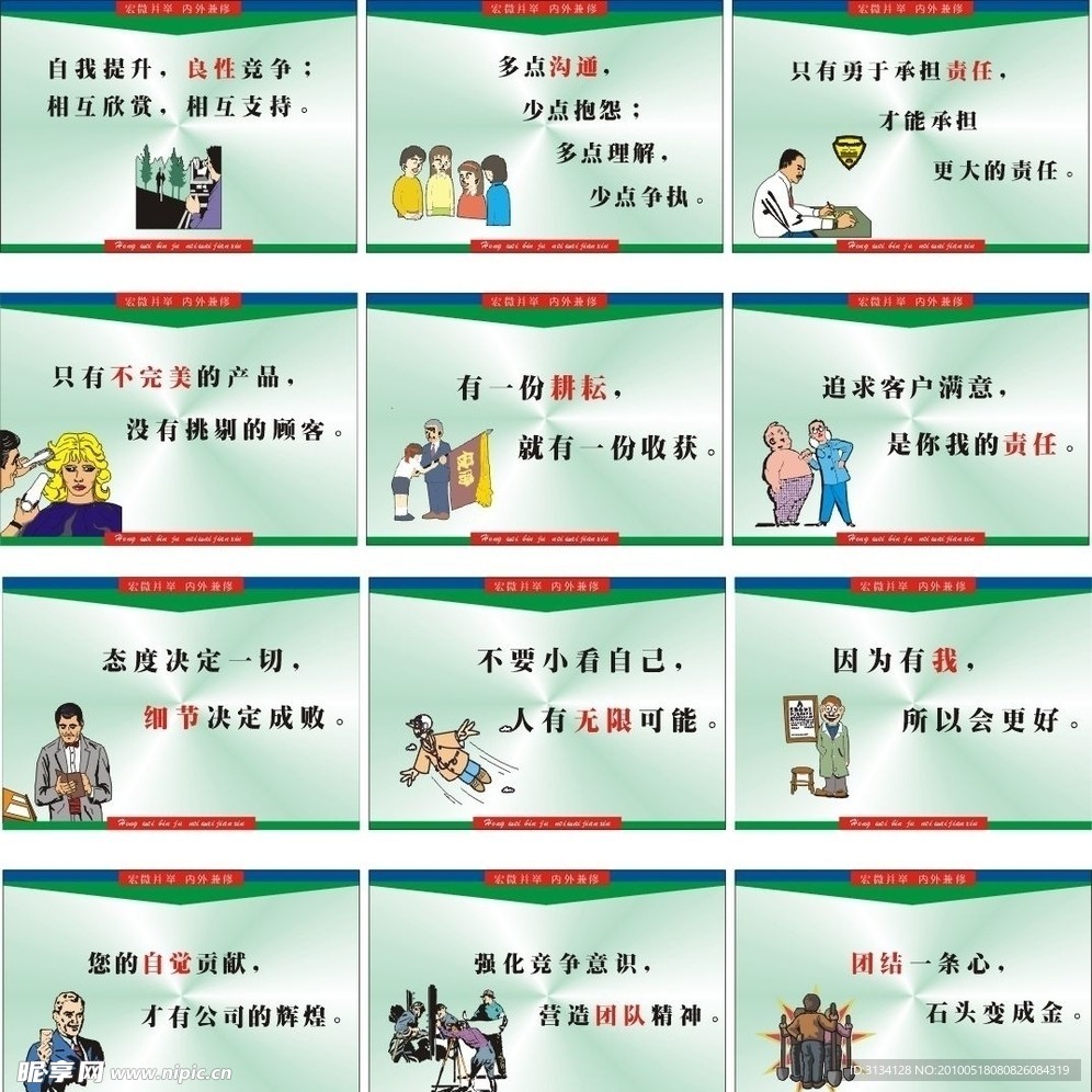 5s标语 漫画